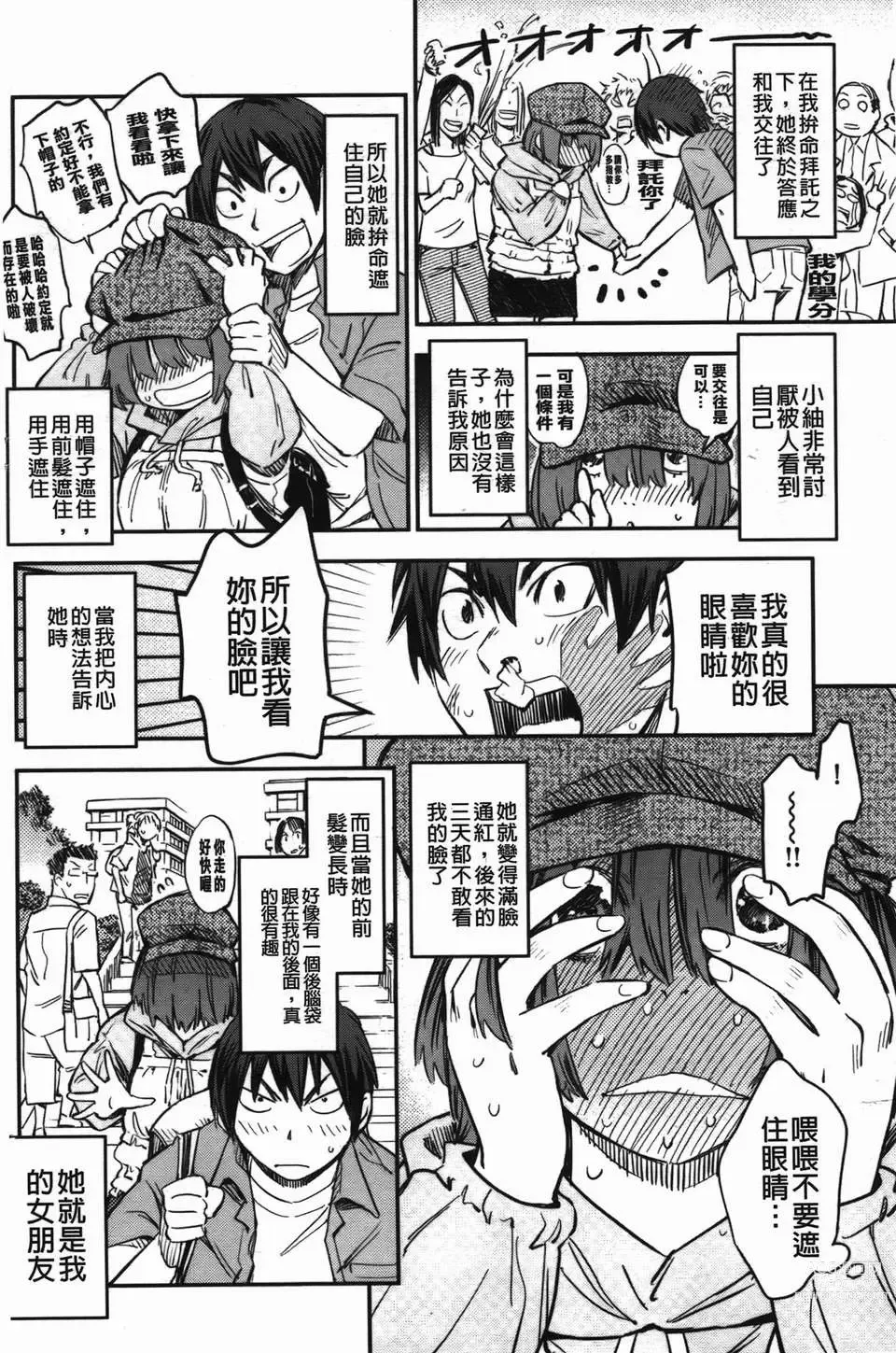 Page 9 of manga おいでませにゃんにゃん