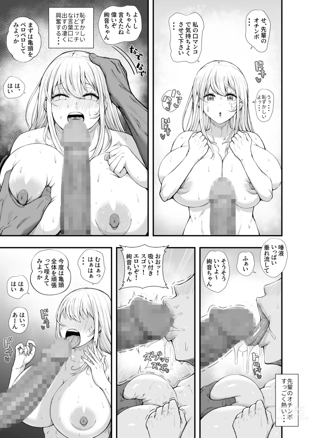 Page 14 of doujinshi Muttsuri Onnanoko wa Kotowarenai