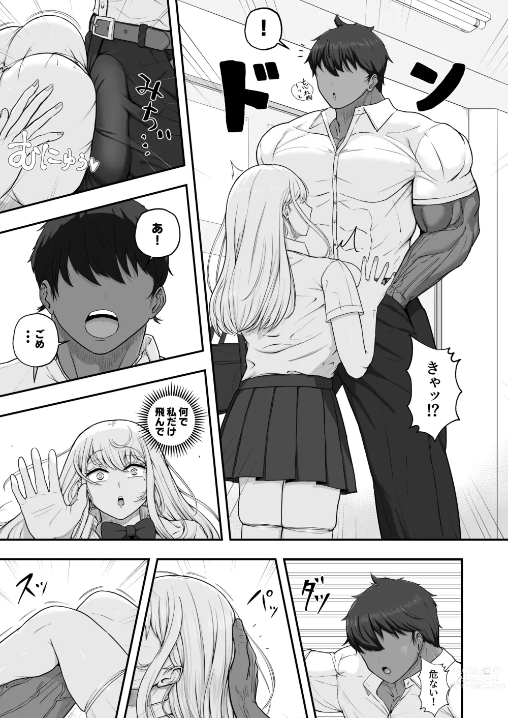 Page 51 of doujinshi Muttsuri Onnanoko wa Kotowarenai