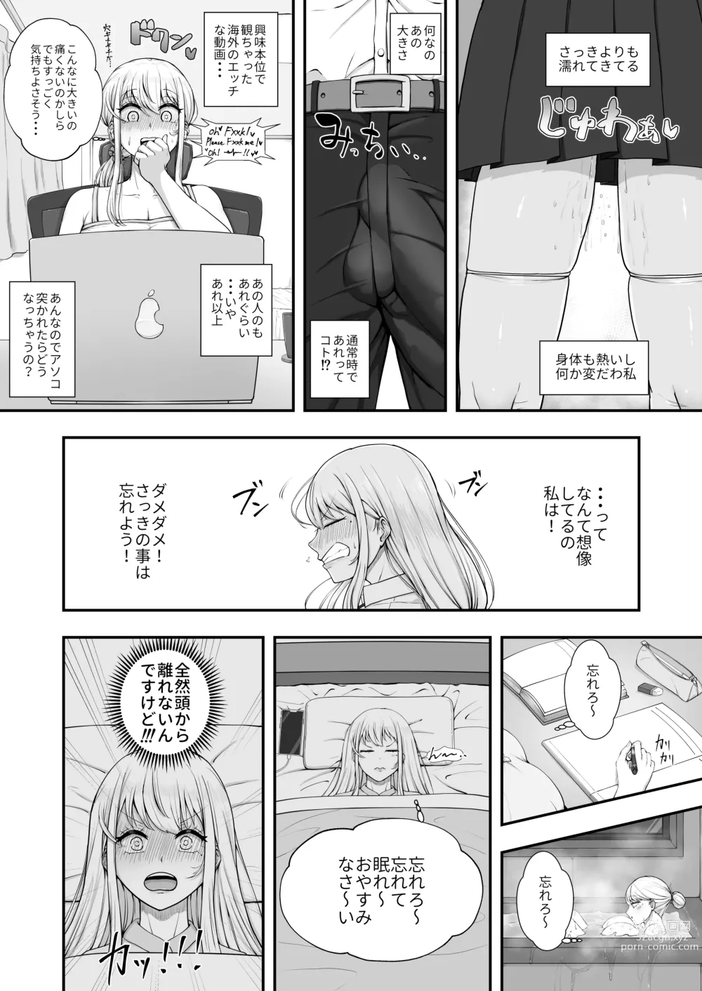 Page 54 of doujinshi Muttsuri Onnanoko wa Kotowarenai