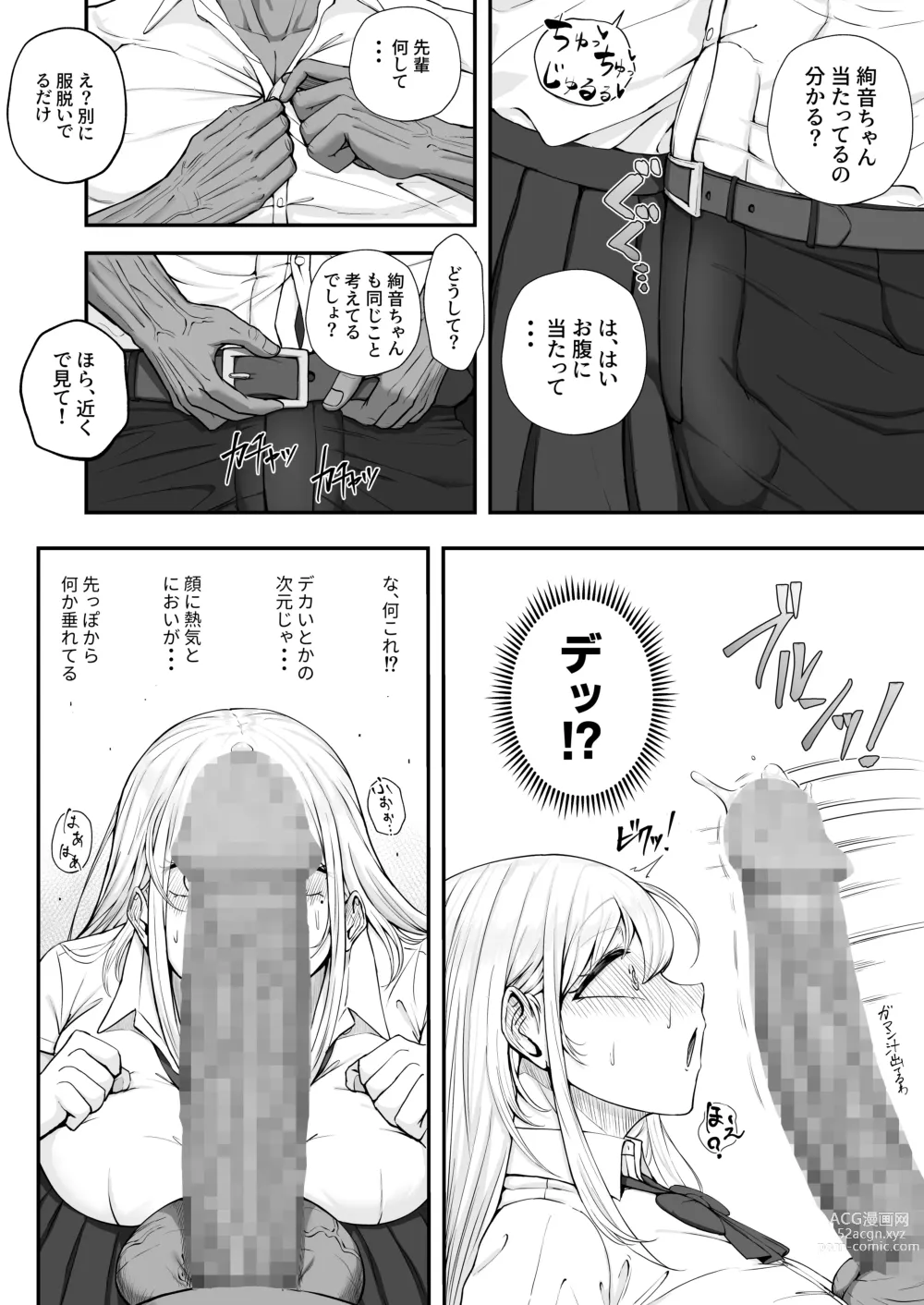 Page 58 of doujinshi Muttsuri Onnanoko wa Kotowarenai