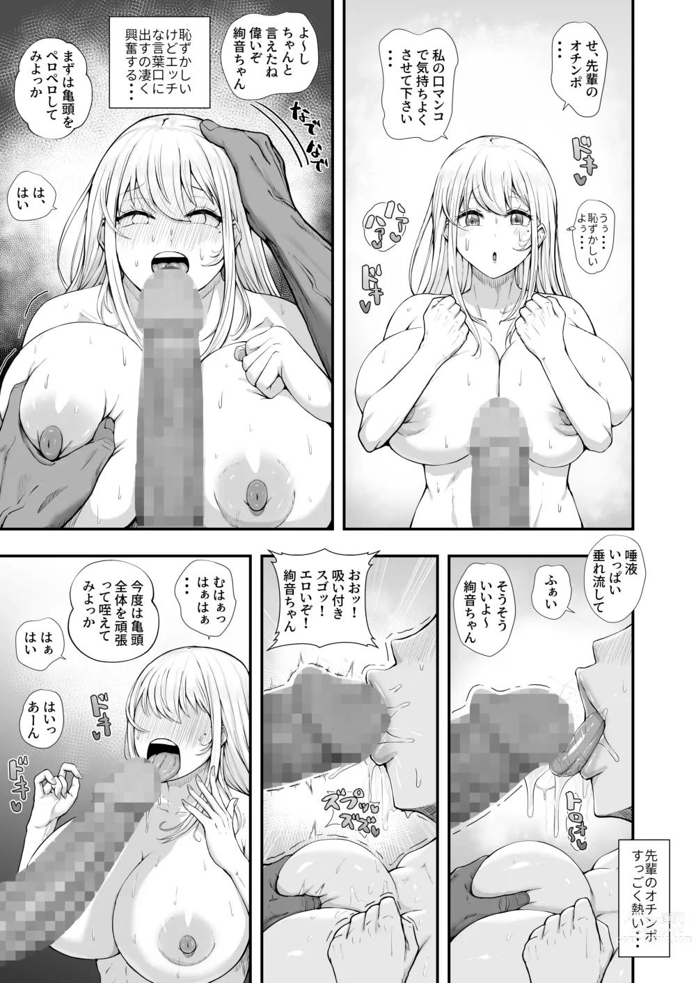 Page 61 of doujinshi Muttsuri Onnanoko wa Kotowarenai