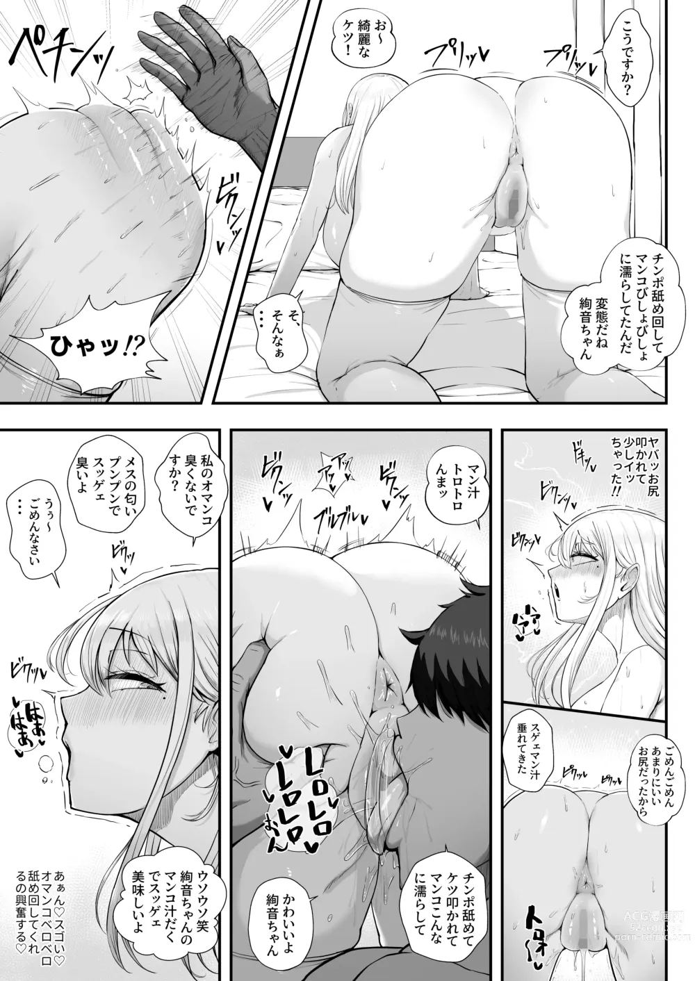 Page 65 of doujinshi Muttsuri Onnanoko wa Kotowarenai