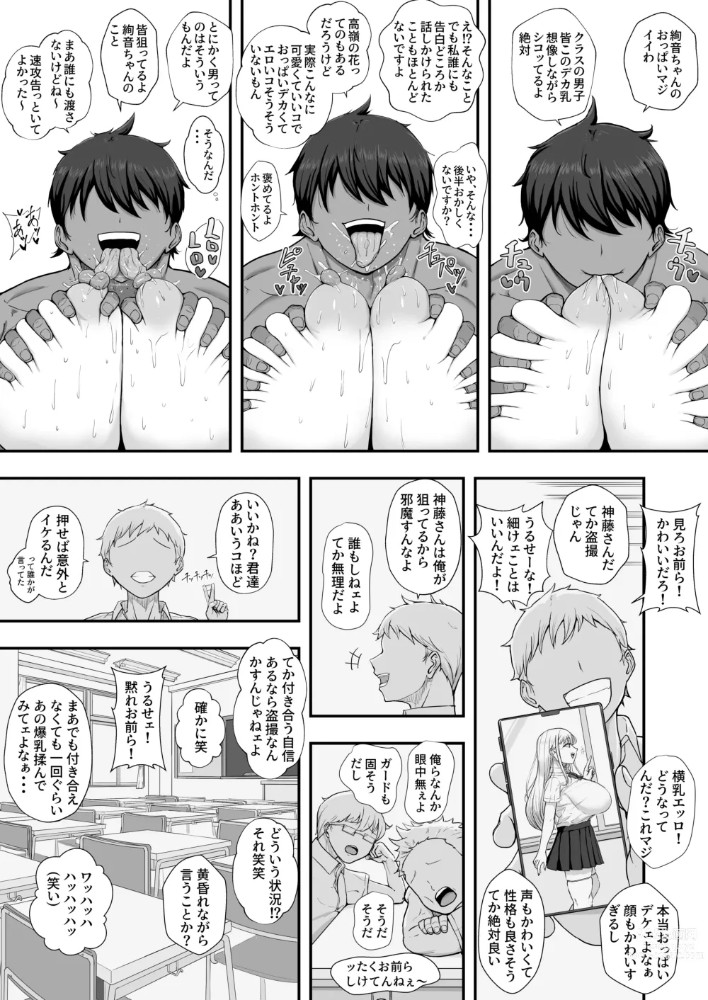 Page 77 of doujinshi Muttsuri Onnanoko wa Kotowarenai