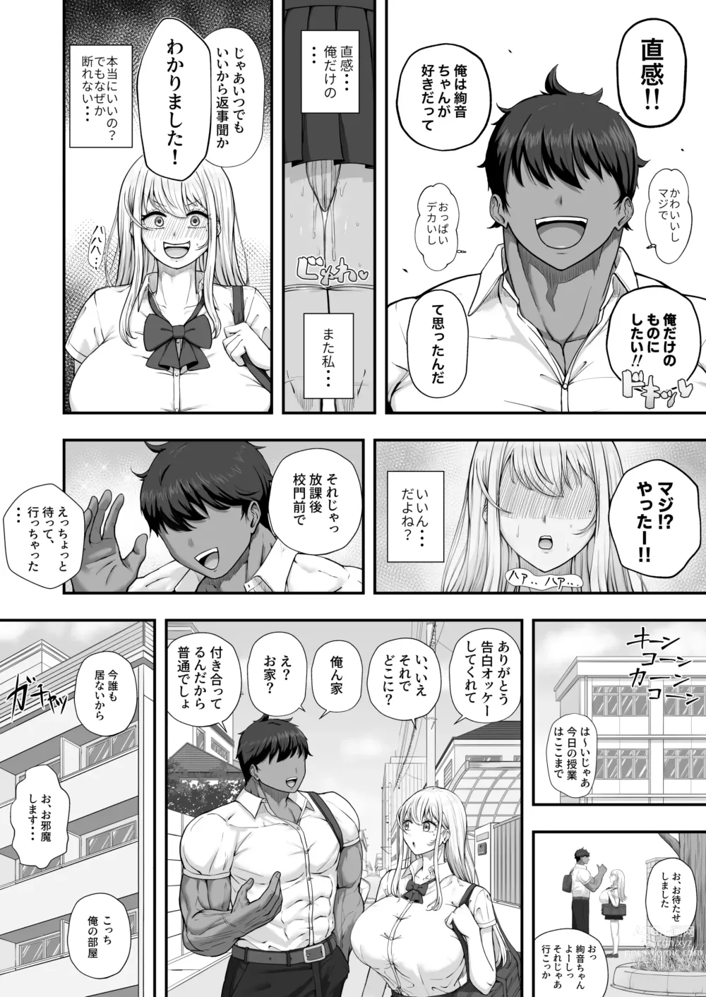 Page 9 of doujinshi Muttsuri Onnanoko wa Kotowarenai