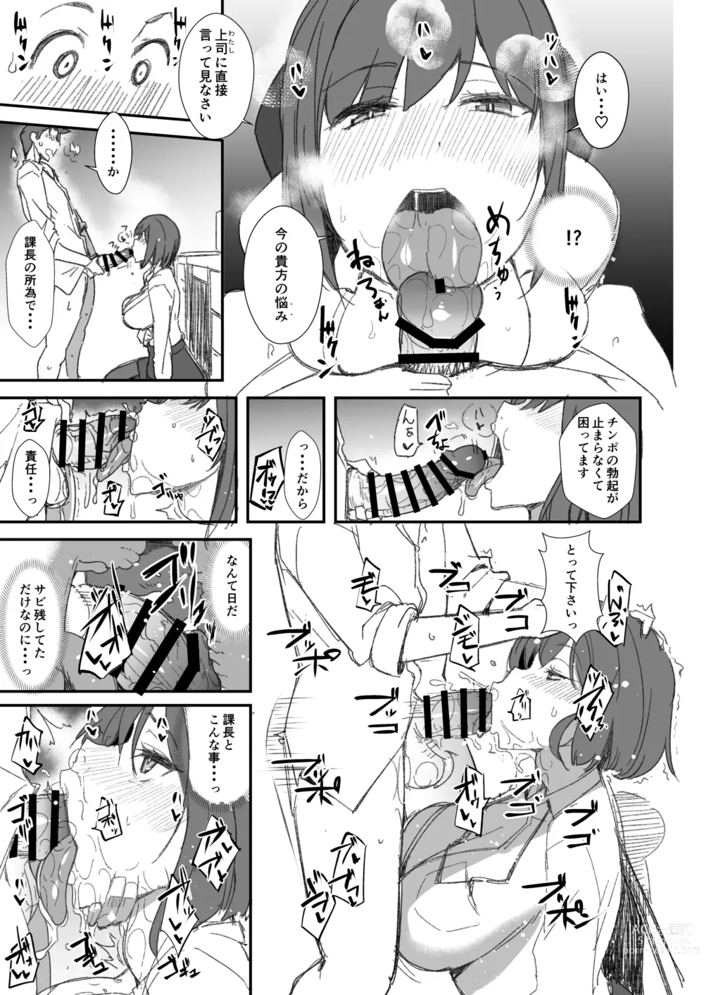 Page 5 of doujinshi Sabi Zan no Summe