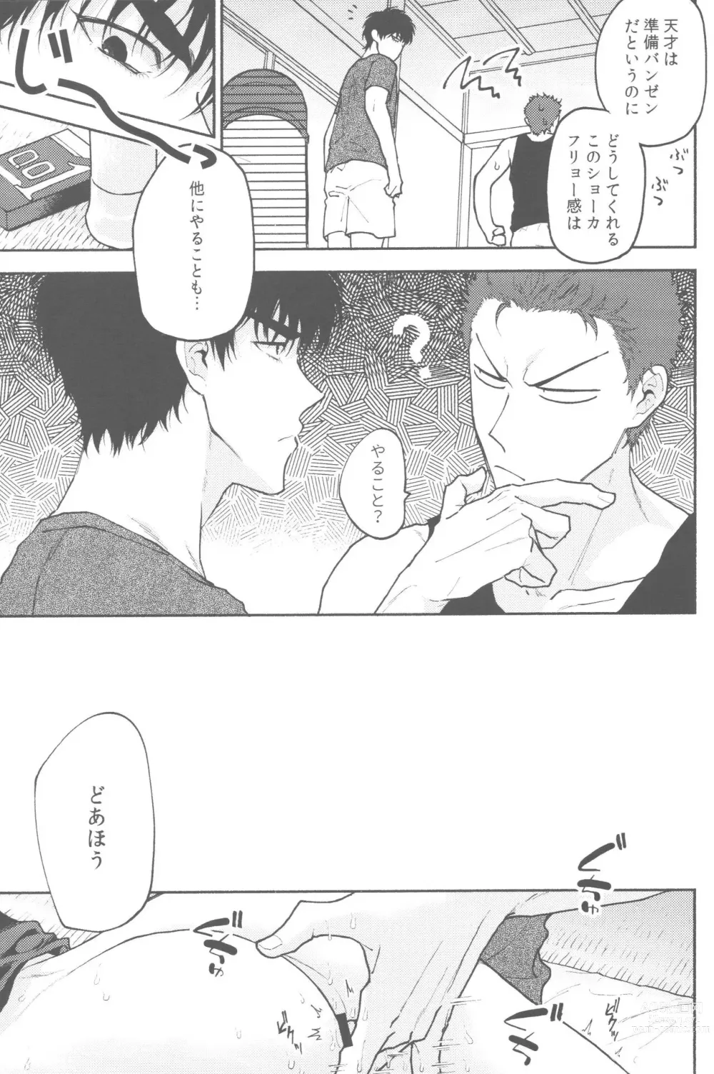 Page 6 of doujinshi 1on1!!!!!!!!!!!!!!!!!!!!!