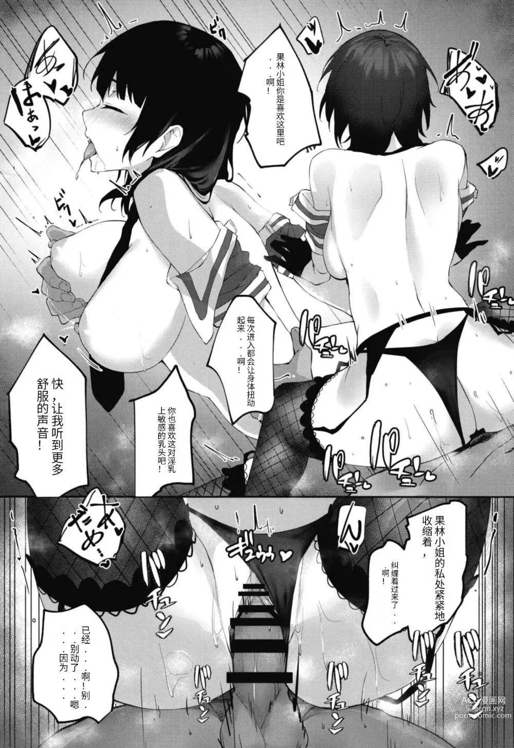 Page 10 of doujinshi Bleu Impulsion