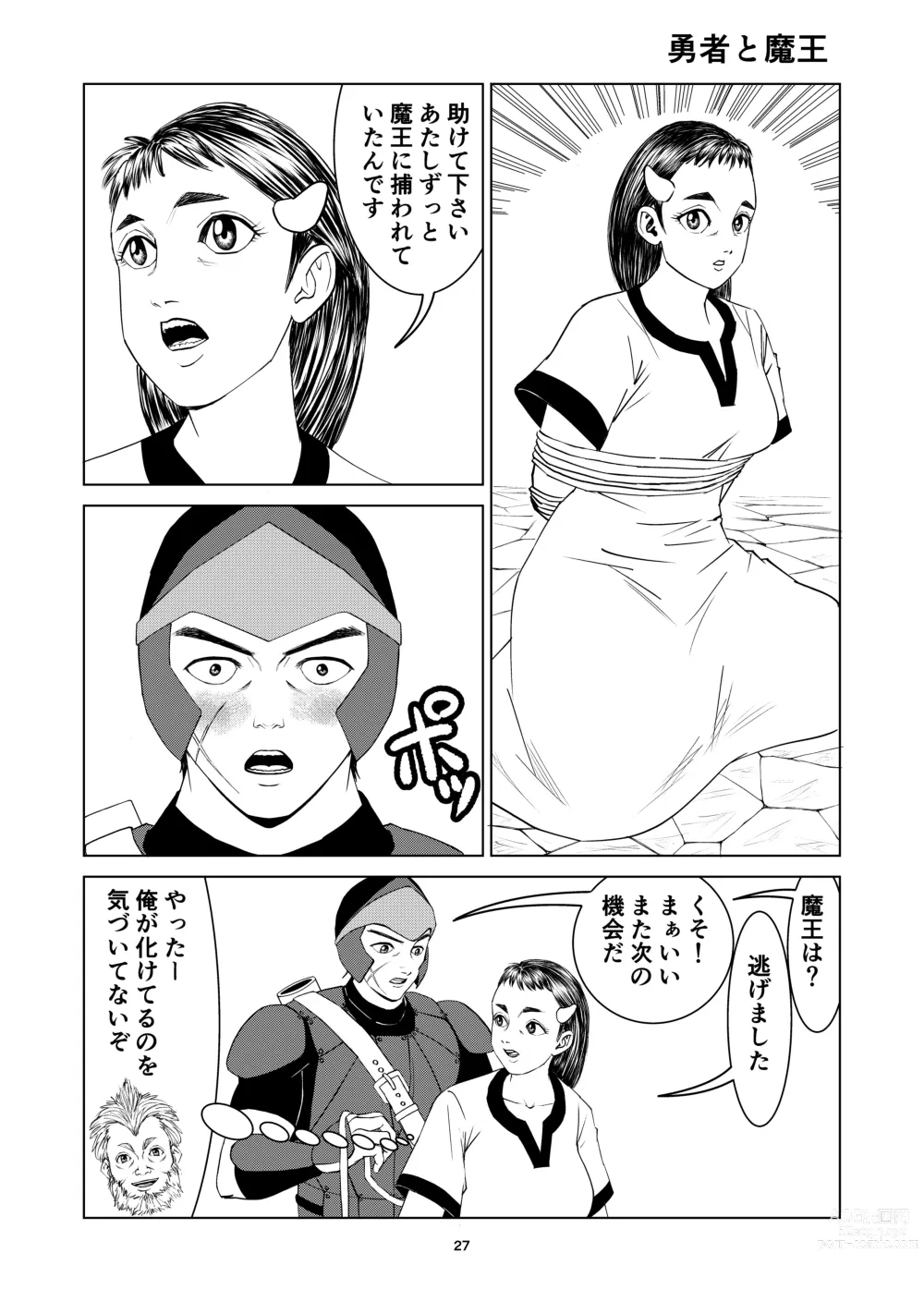 Page 27 of doujinshi Yutakadou short story collection 2