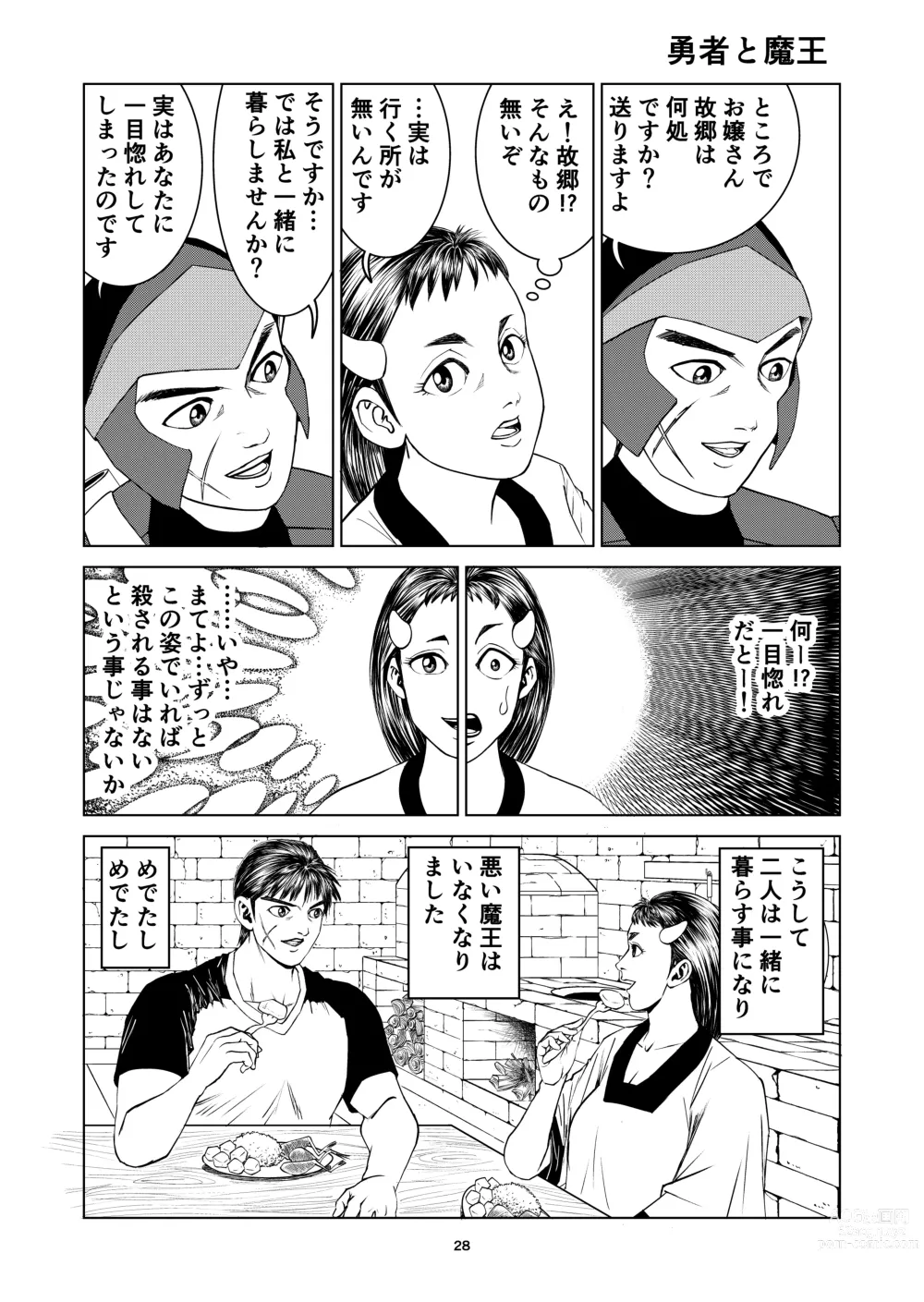 Page 28 of doujinshi Yutakadou short story collection 2