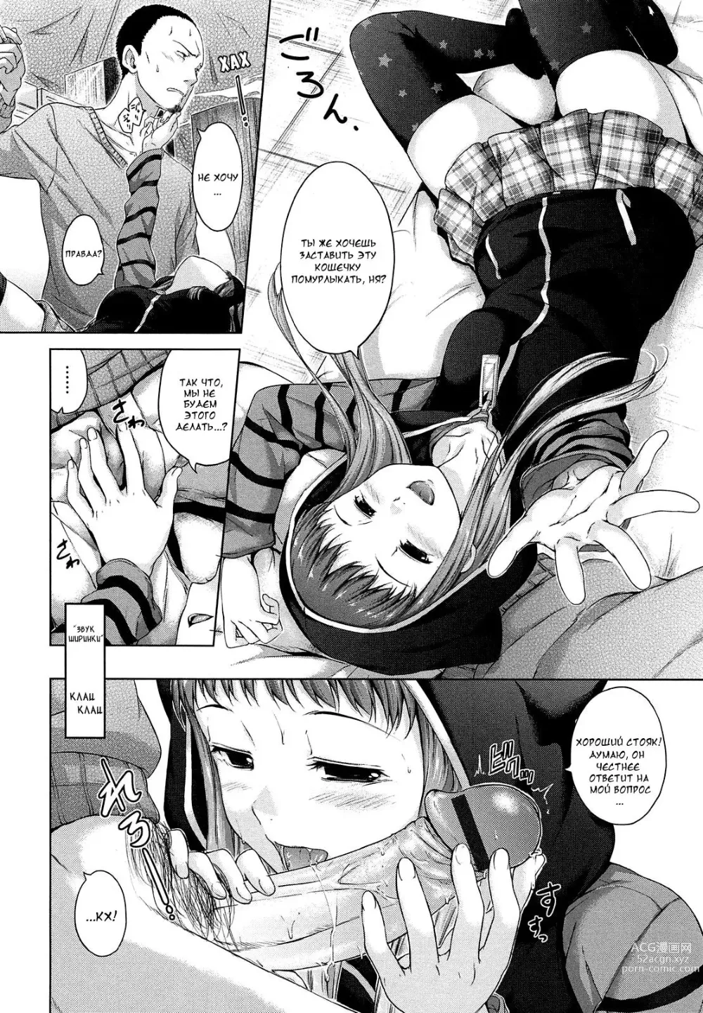 Page 4 of manga Своевольная девушка