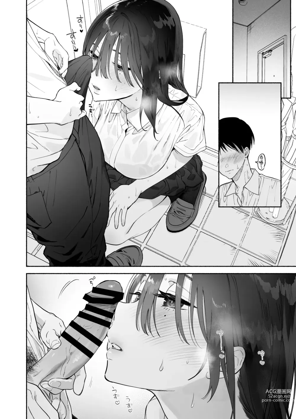 Page 27 of doujinshi Mukuchi na Tosho Iin to Sex Zuke. Natsuyasumi Hen ~Sex zuke no Futsukakan...~