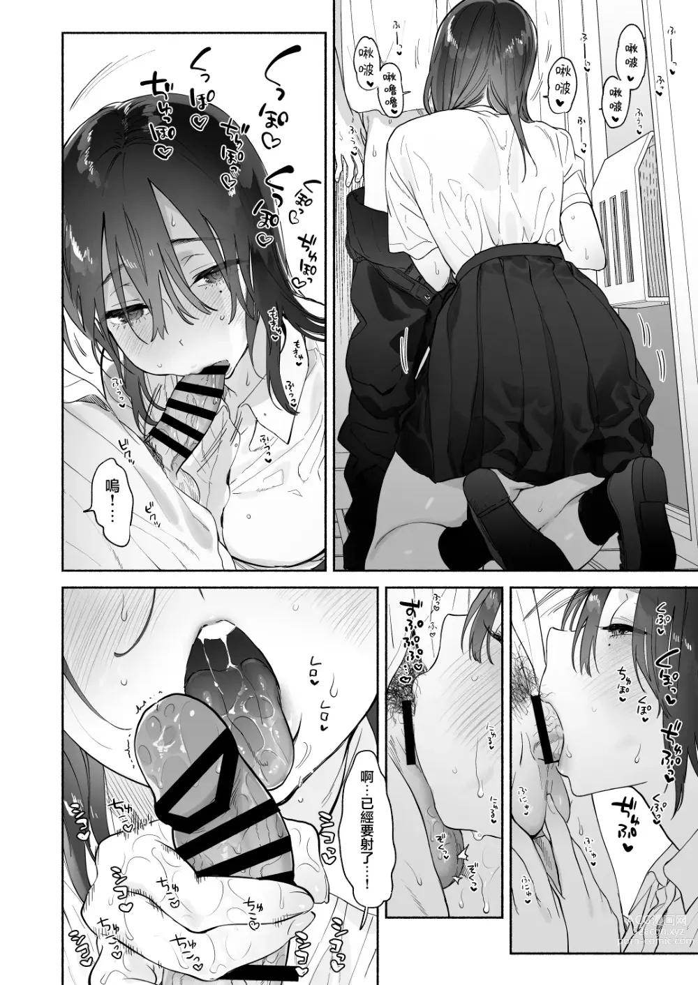 Page 29 of doujinshi Mukuchi na Tosho Iin to Sex Zuke. Natsuyasumi Hen ~Sex zuke no Futsukakan...~