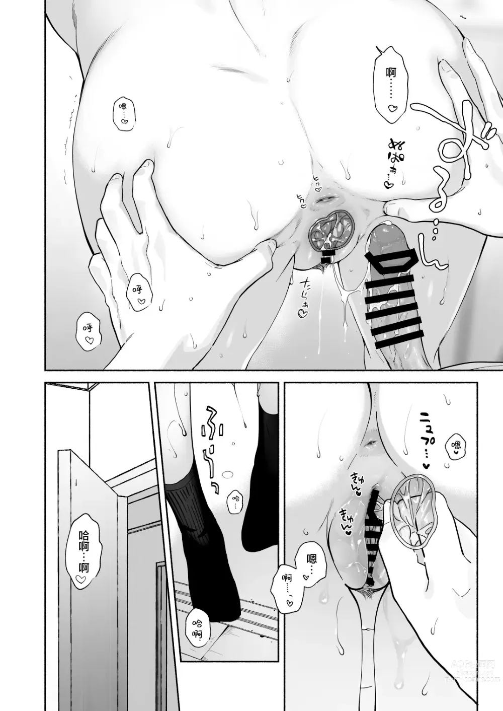 Page 39 of doujinshi Mukuchi na Tosho Iin to Sex Zuke. Natsuyasumi Hen ~Sex zuke no Futsukakan...~