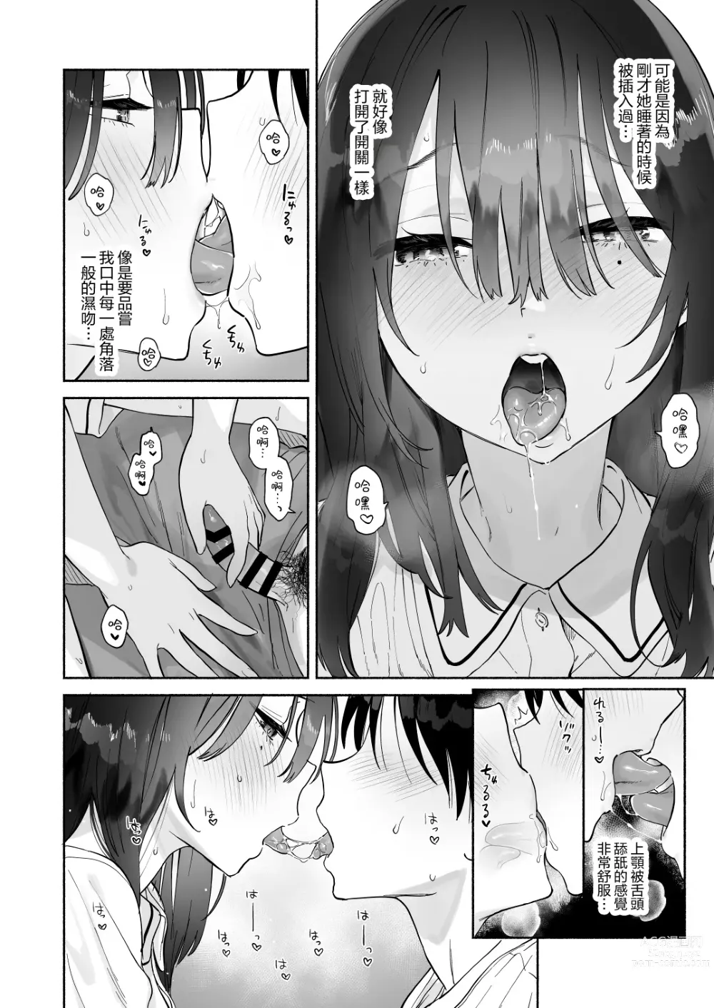 Page 55 of doujinshi Mukuchi na Tosho Iin to Sex Zuke. Natsuyasumi Hen ~Sex zuke no Futsukakan...~