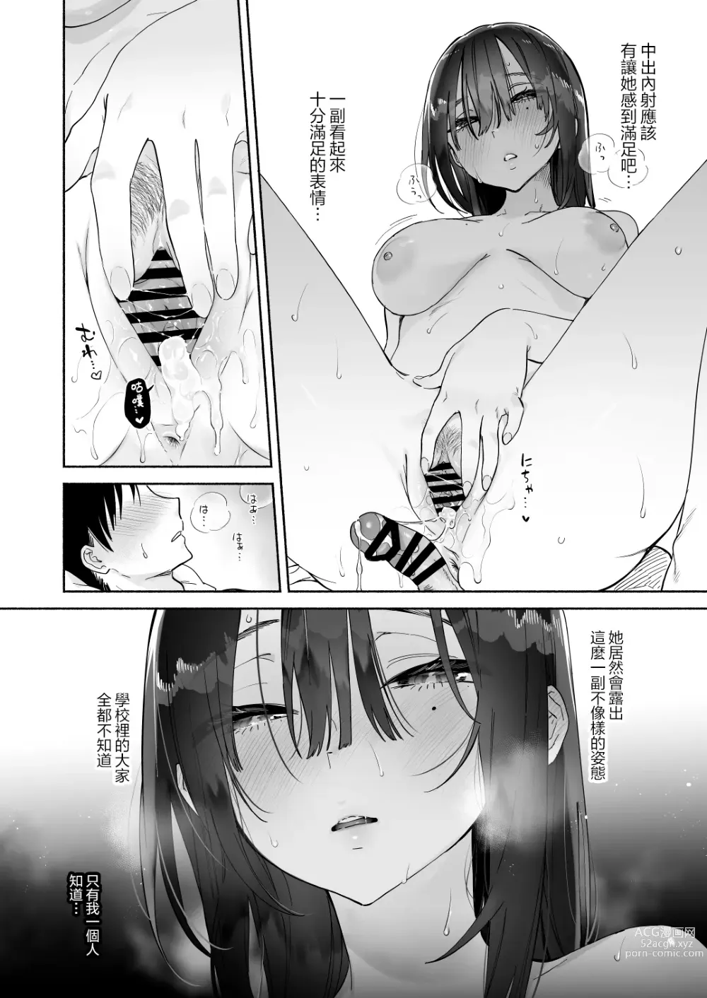 Page 61 of doujinshi Mukuchi na Tosho Iin to Sex Zuke. Natsuyasumi Hen ~Sex zuke no Futsukakan...~