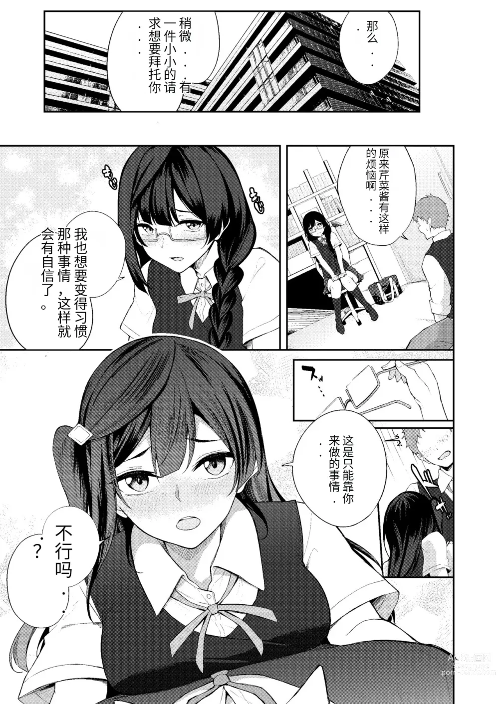 Page 4 of doujinshi Sunny Scarlet