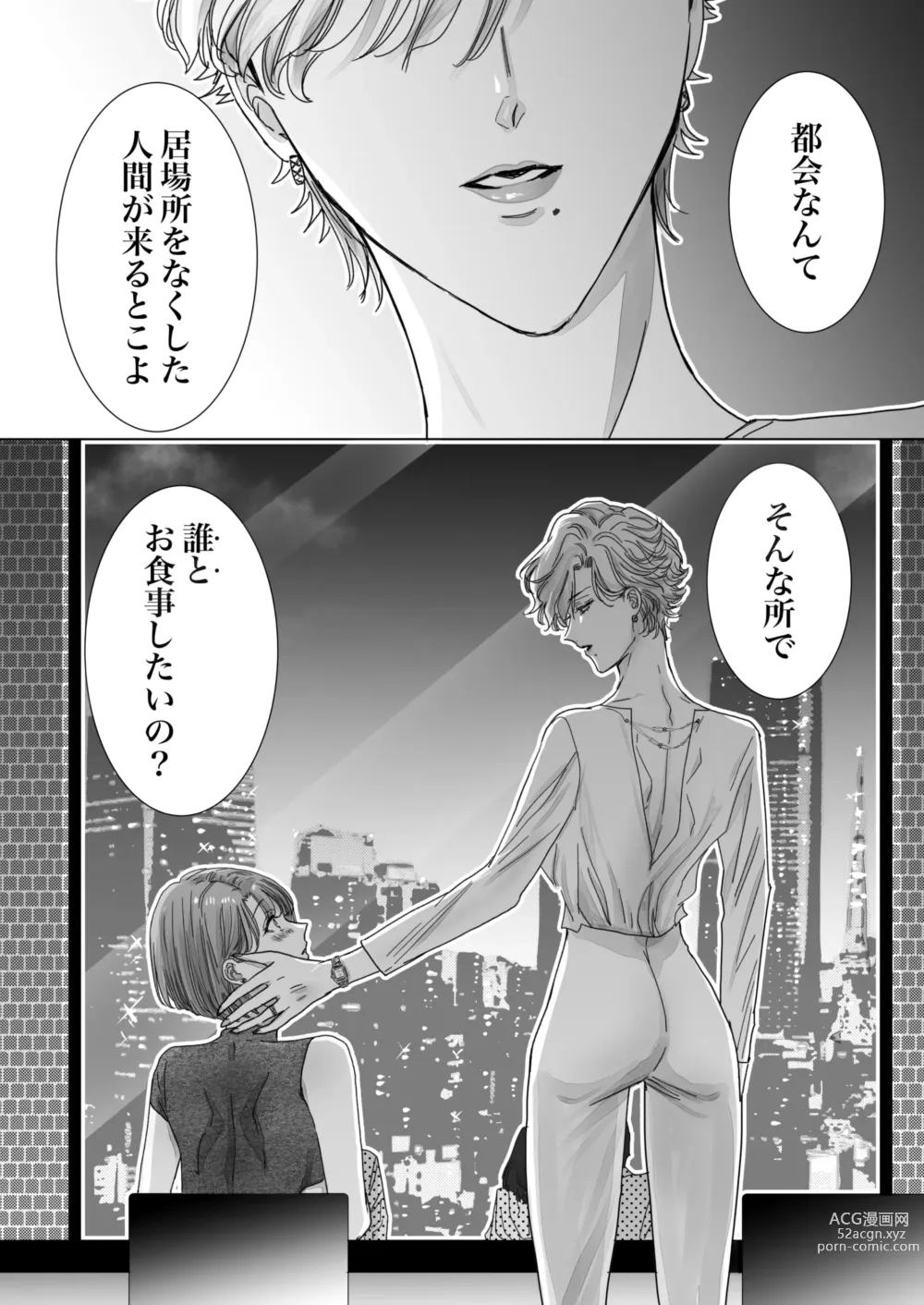 Page 22 of doujinshi Nonke Onna, Lesbian Hitozuma ni NTR masu. 2