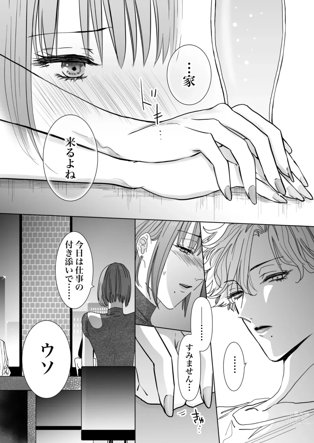 Page 27 of doujinshi Nonke Onna, Lesbian Hitozuma ni NTR masu. 2