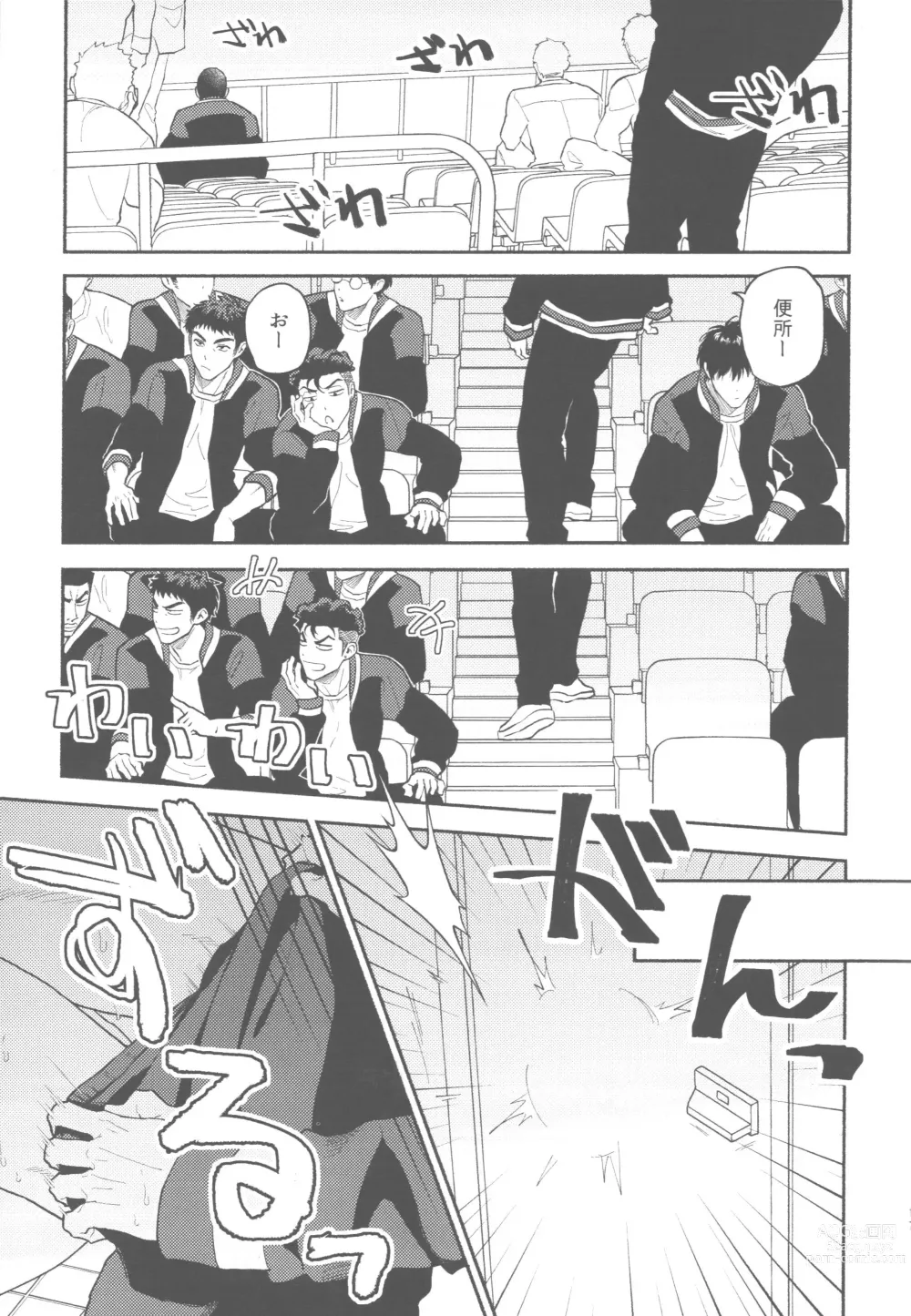 Page 16 of doujinshi BATTLE!BATTLE!BATTLE!