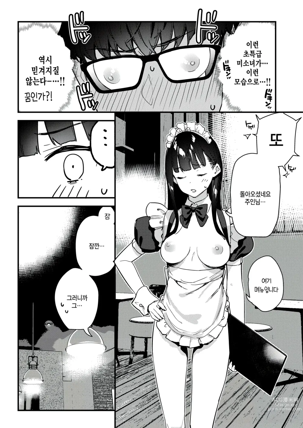 Page 16 of doujinshi 좋아하는 애가 알바하는 곳이 야한 서비스를 하고 있다 3