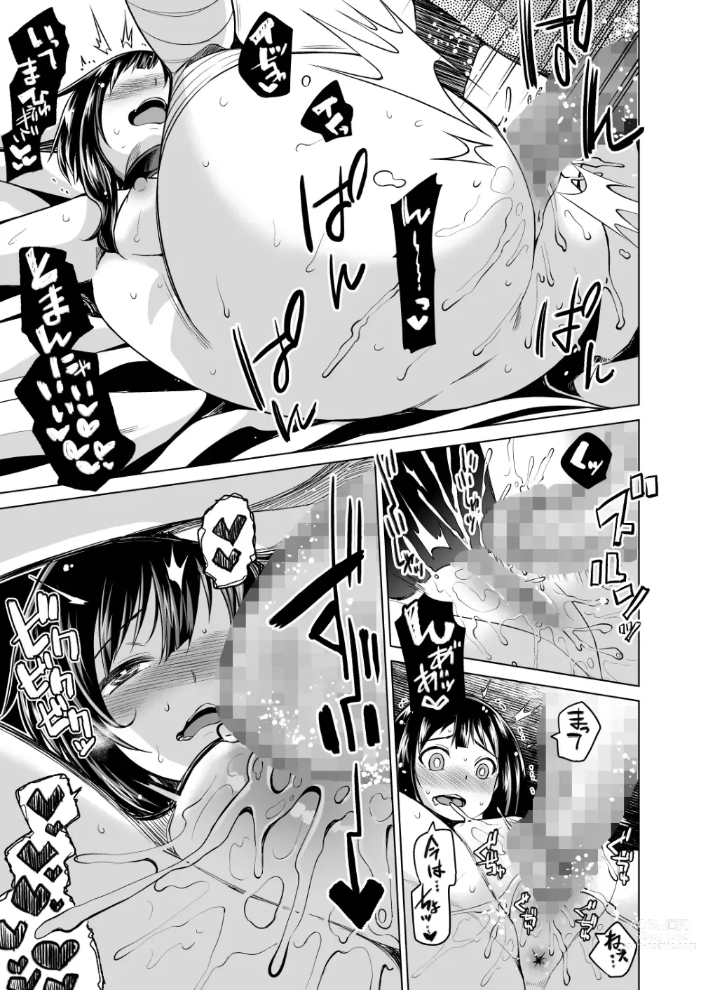 Page 18 of doujinshi Kono Bakuretsu Musume ni Motto Ecstasy o!!