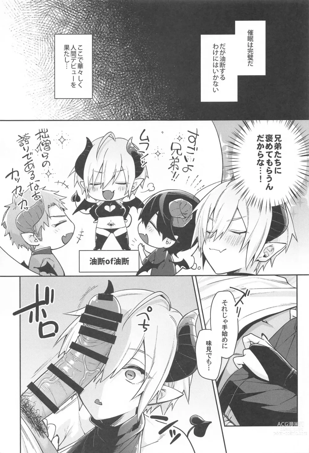 Page 6 of doujinshi Ningen no Kuseni Namaiki na!