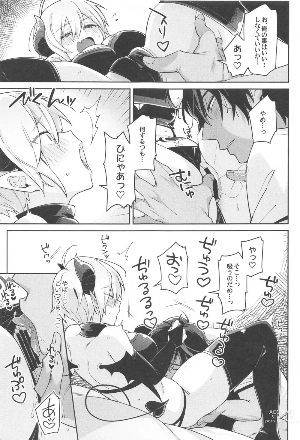 Page 10 of doujinshi Ningen no Kuseni Namaiki na!