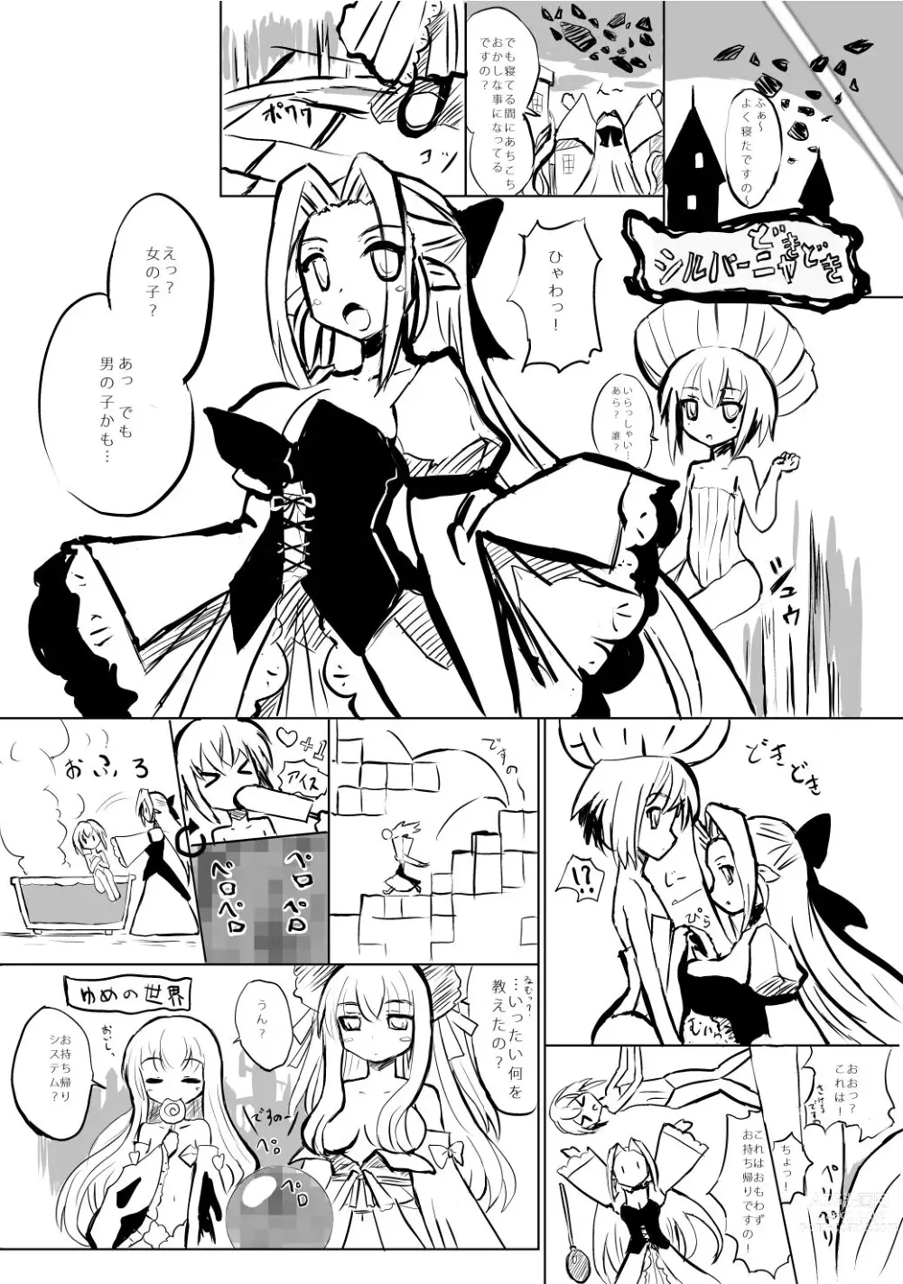 Page 6 of manga House of Black Dream Fantasies & Siroyumekan Setting Book①