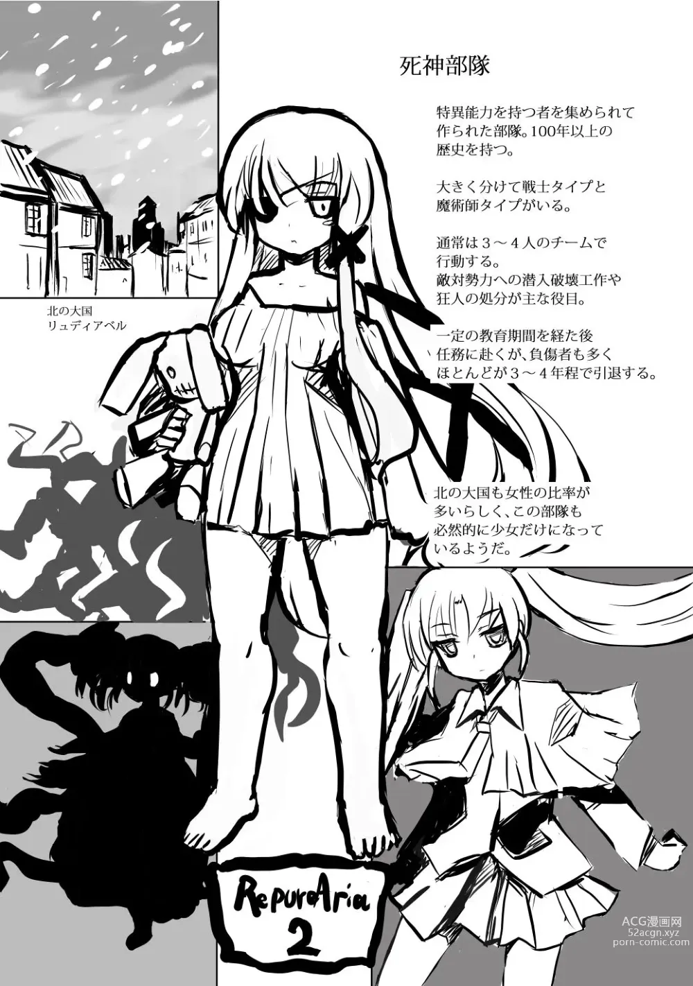 Page 7 of manga House of Black Dream Fantasies & Siroyumekan Setting Book①