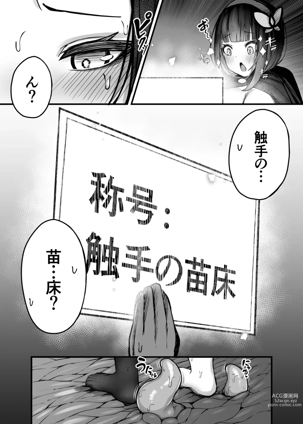 Page 27 of doujinshi Moto daiken masuta no boken-sha-chan ga shokushu no hisomu danjon ni chosen suru hanashi