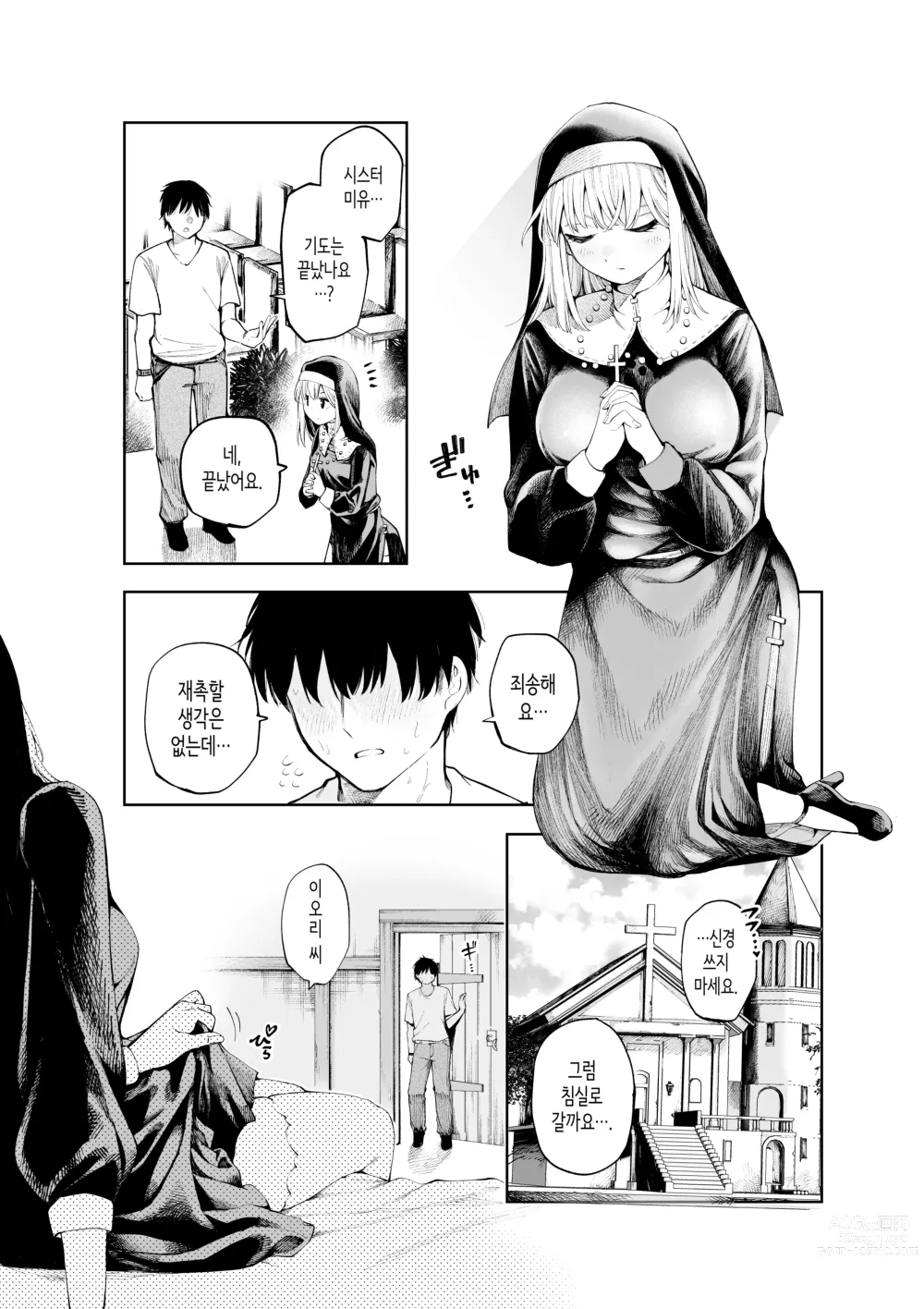 Page 2 of doujinshi Sister-san to Daraku suru made