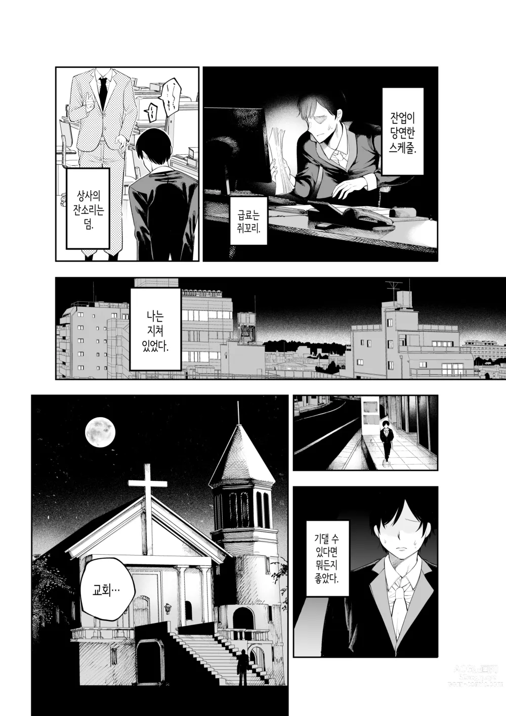 Page 13 of doujinshi Sister-san to Daraku suru made