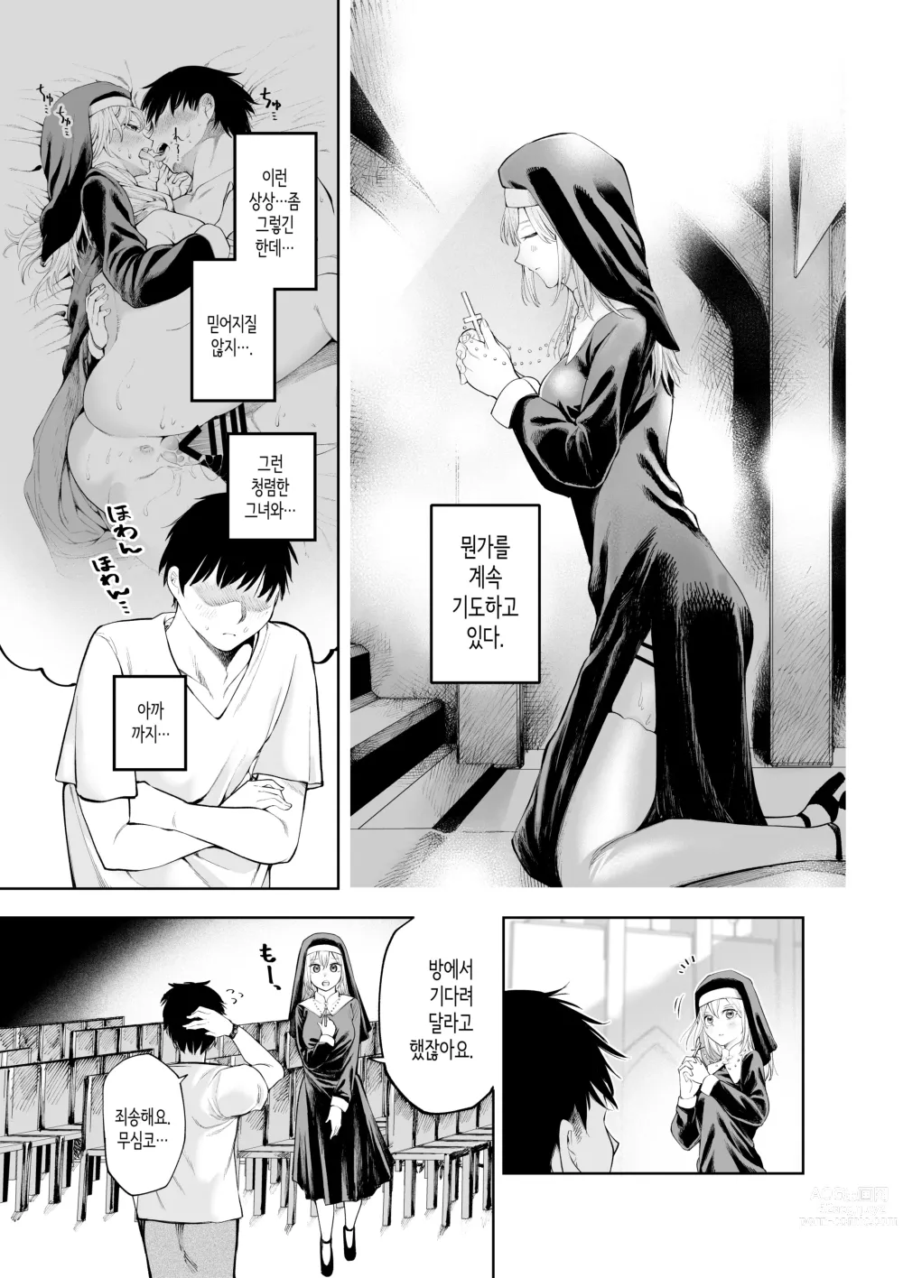 Page 22 of doujinshi Sister-san to Daraku suru made