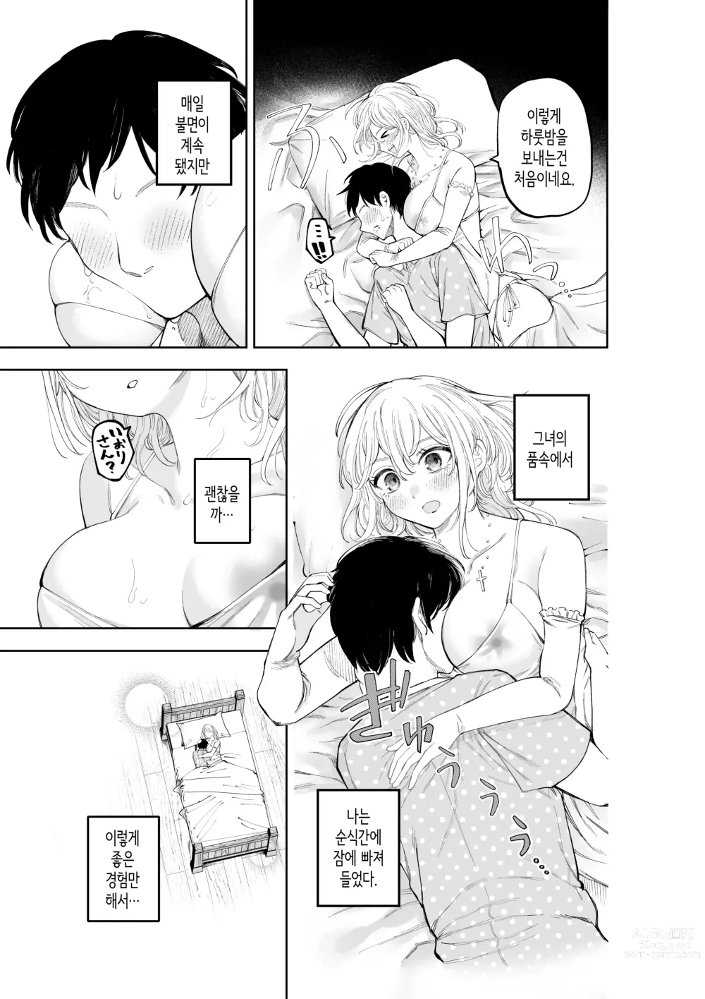 Page 26 of doujinshi Sister-san to Daraku suru made