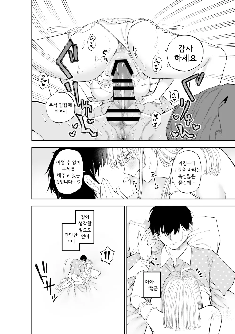 Page 31 of doujinshi Sister-san to Daraku suru made