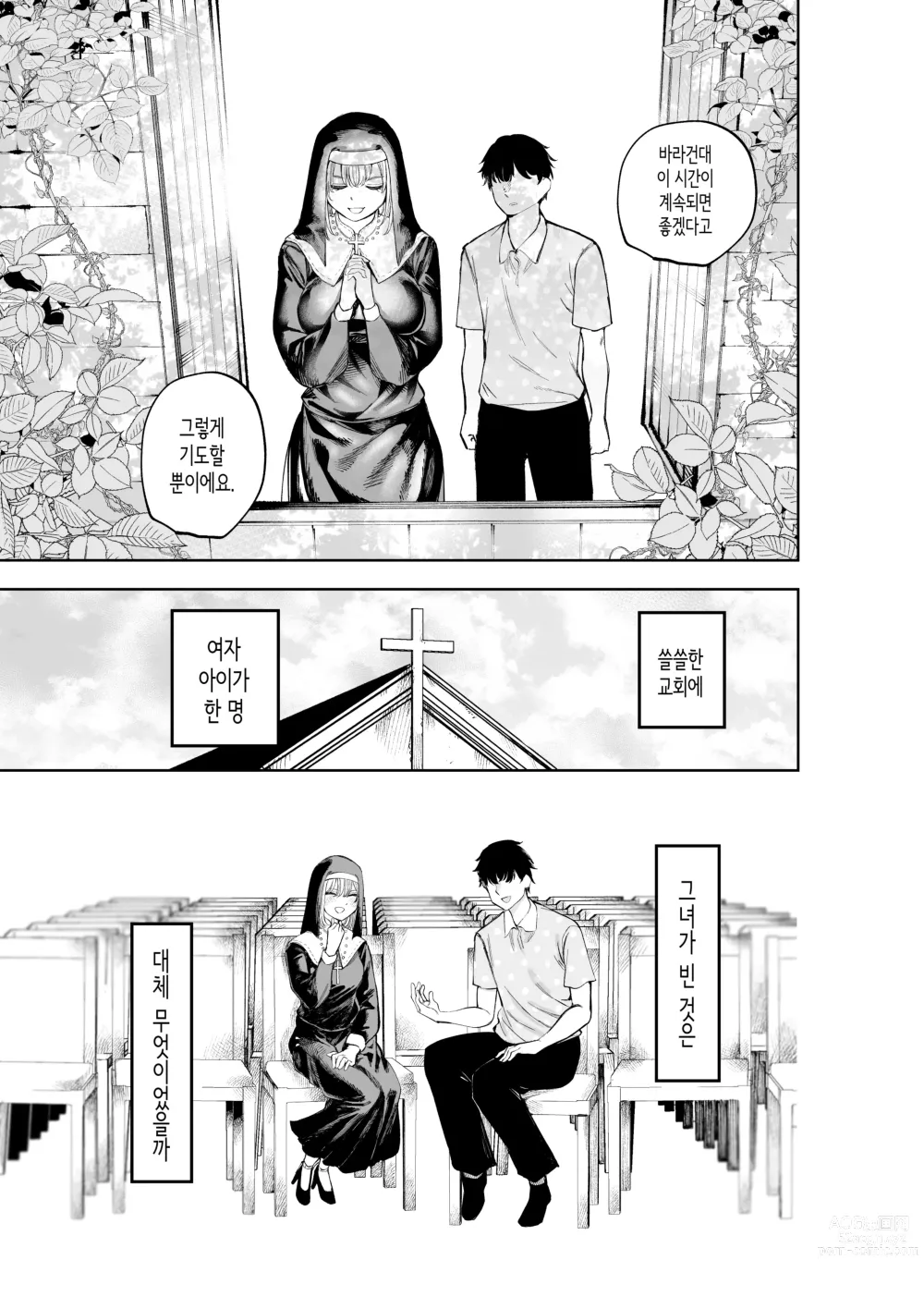 Page 46 of doujinshi Sister-san to Daraku suru made