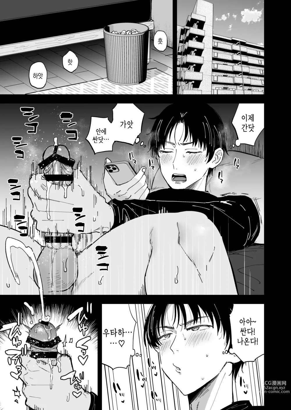 Page 2 of doujinshi 개변태 암컷남자 우타하군