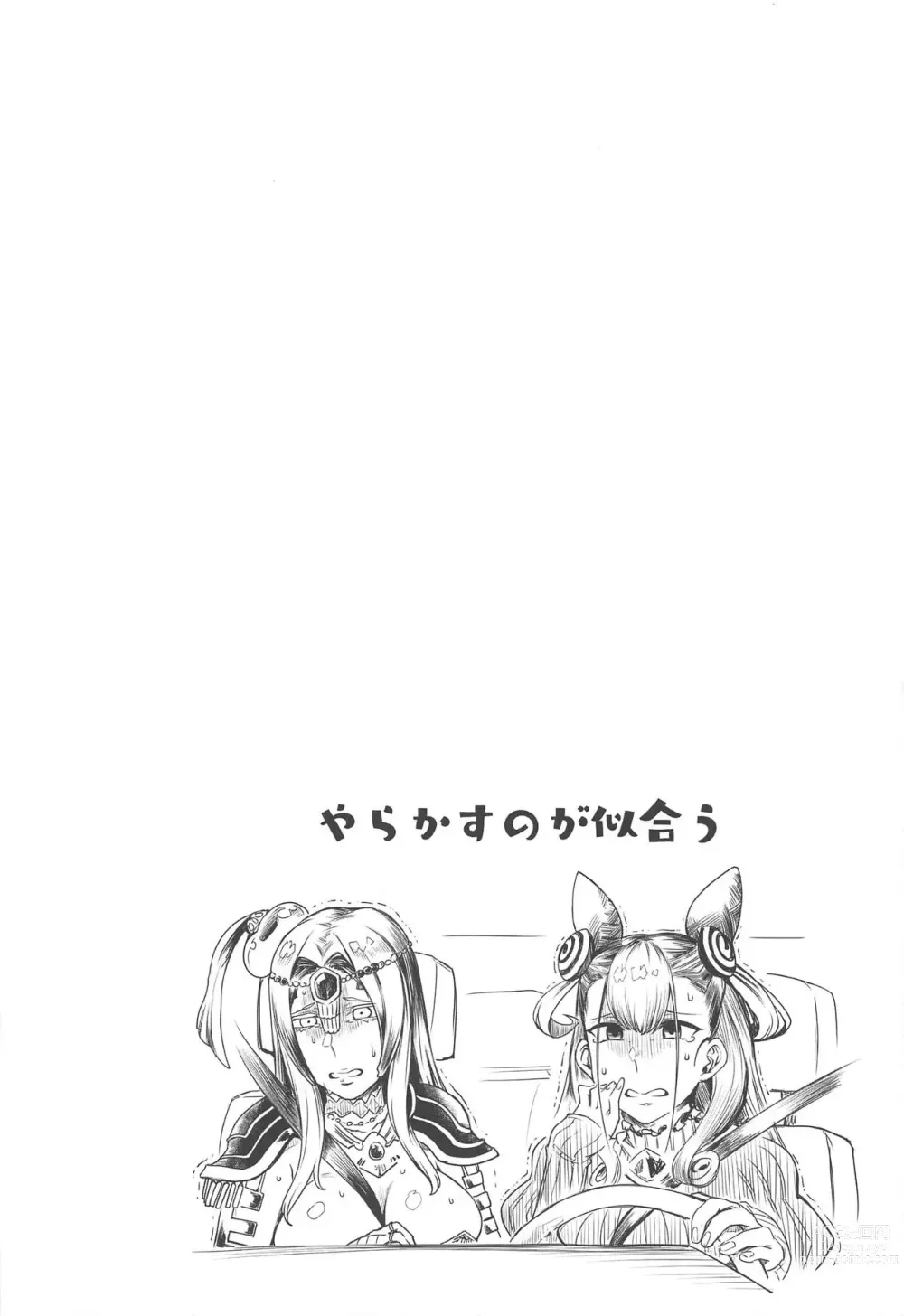 Page 3 of doujinshi CASTERS