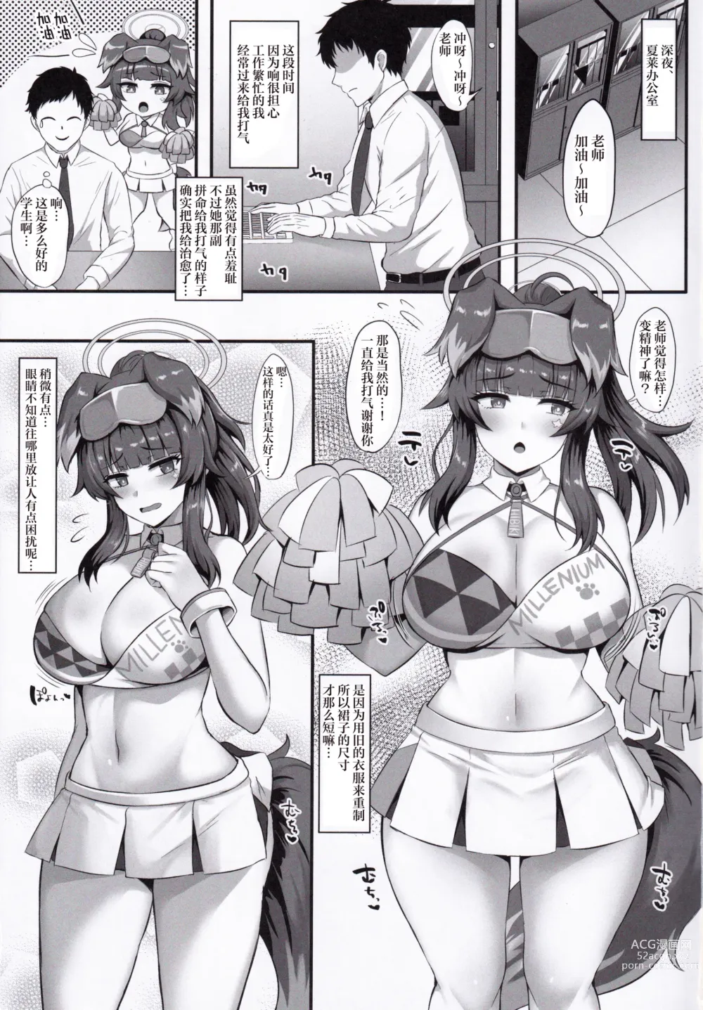 Page 3 of doujinshi Hurray! Hurray! Sensei
