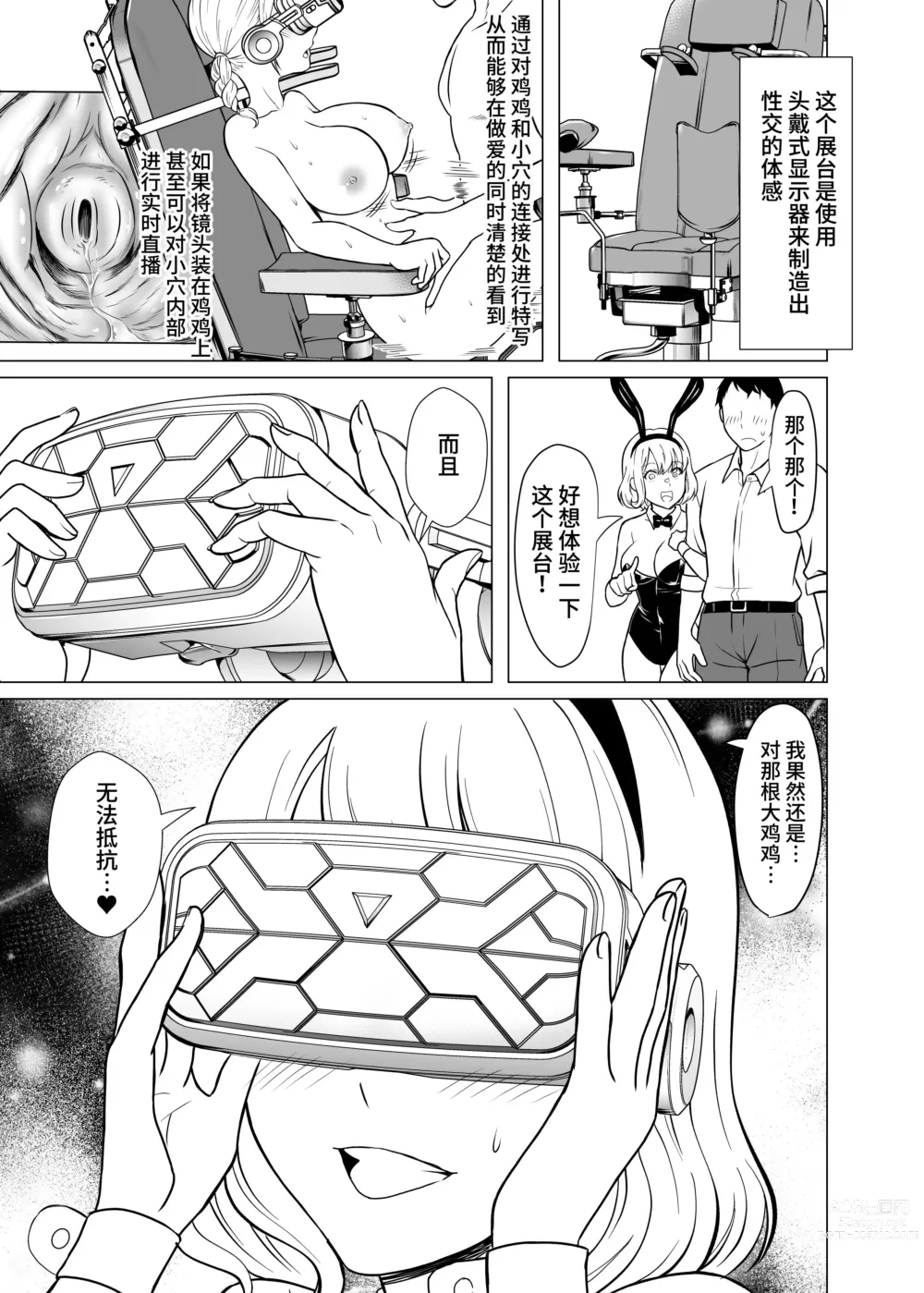 Page 40 of doujinshi Dorei Shijou no Jitsujou ~Tokyo Big Sight ni Jitsuzai suru Gendai Nihon no Dosukebe na Yami~