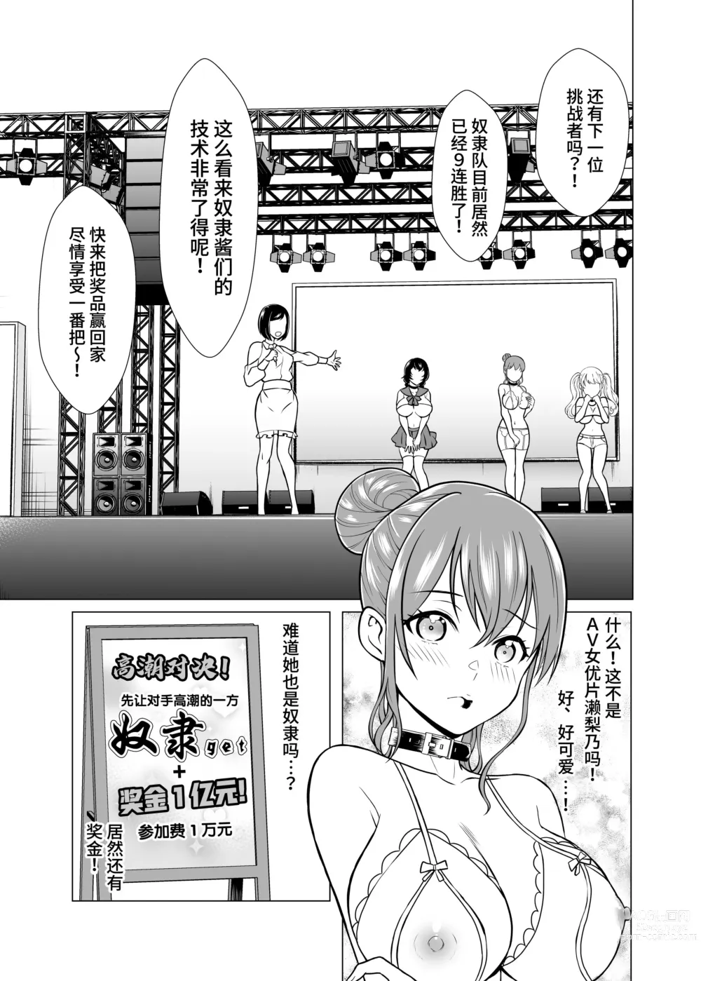 Page 44 of doujinshi Dorei Shijou no Jitsujou ~Tokyo Big Sight ni Jitsuzai suru Gendai Nihon no Dosukebe na Yami~