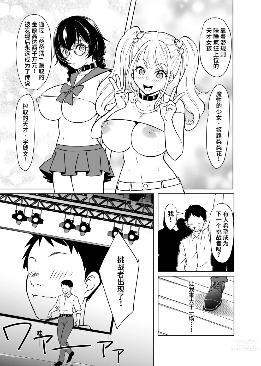 Page 46 of doujinshi Dorei Shijou no Jitsujou ~Tokyo Big Sight ni Jitsuzai suru Gendai Nihon no Dosukebe na Yami~