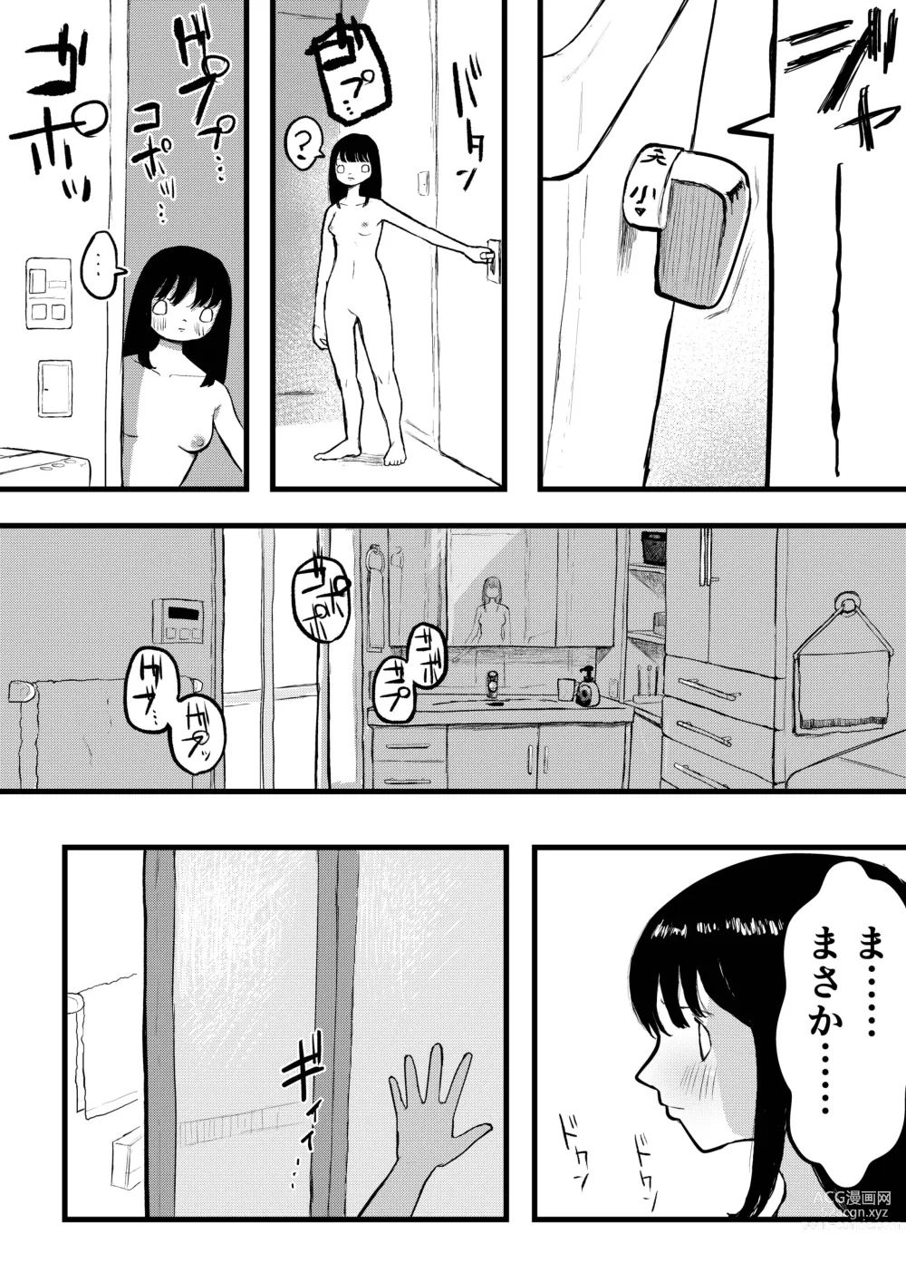 Page 5 of doujinshi Tentacle bath