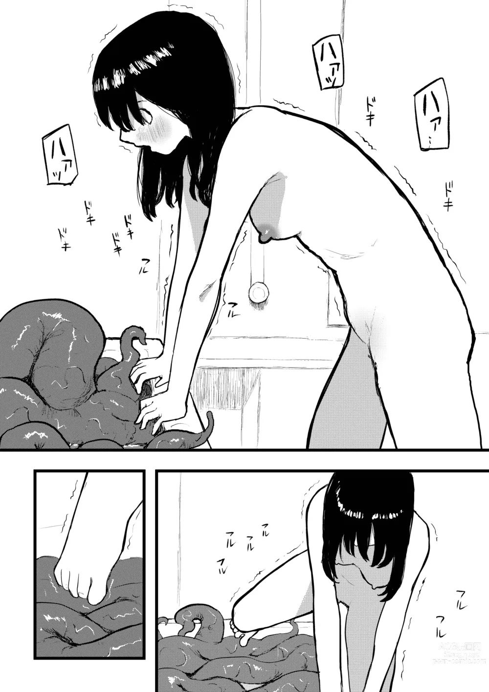Page 8 of doujinshi Tentacle bath