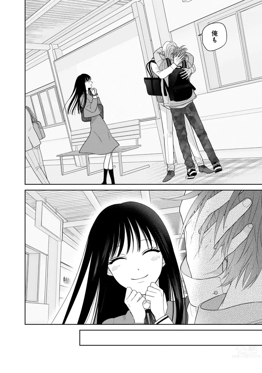 Page 148 of manga Kimi no Koto, Omote de Korashime Ura de Aishite. Kanzenban