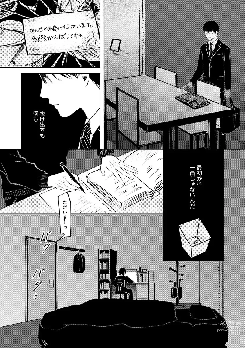 Page 22 of manga Niritsu Aihan