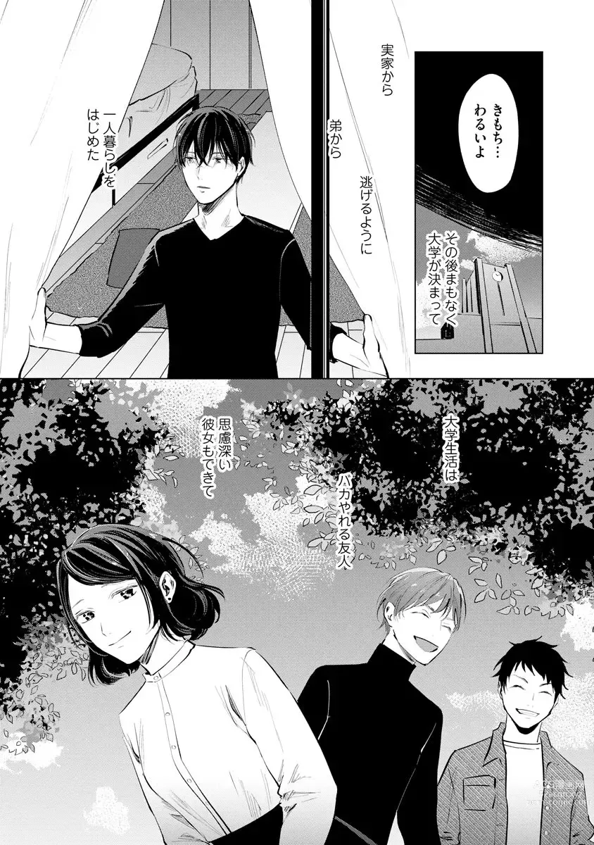 Page 28 of manga Niritsu Aihan