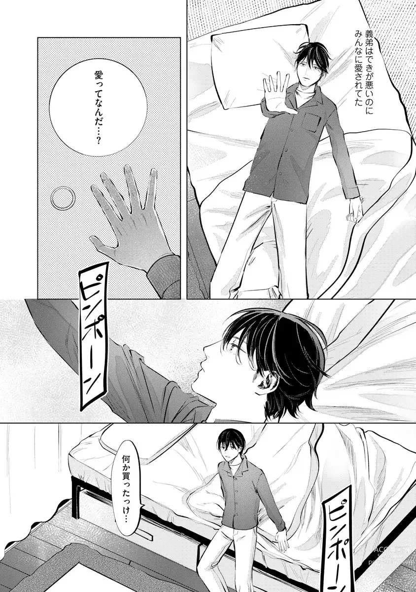 Page 34 of manga Niritsu Aihan