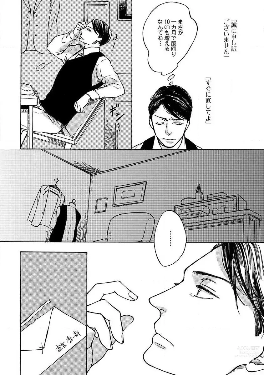 Page 140 of manga Shitateya to Bocchan